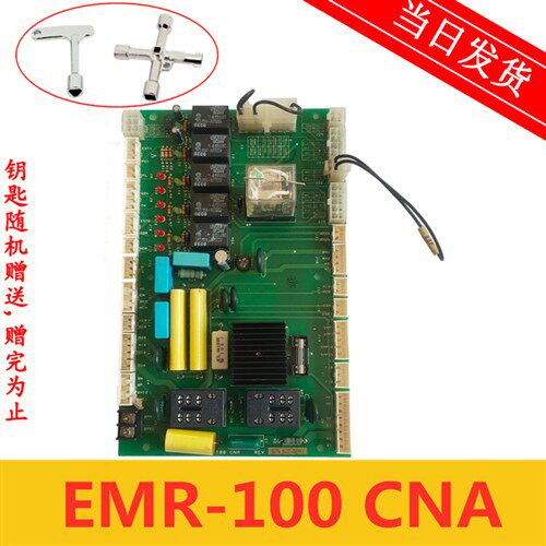 快速星玛电梯DSS型EMR-100 CNA抱闸电源板 全新原装进口 现货秒发
