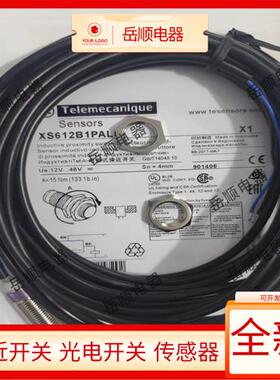 全新接近开关XS612B1PAL5 XS612B1PAL2 XS612B1PBL2 XS612B1NBL2