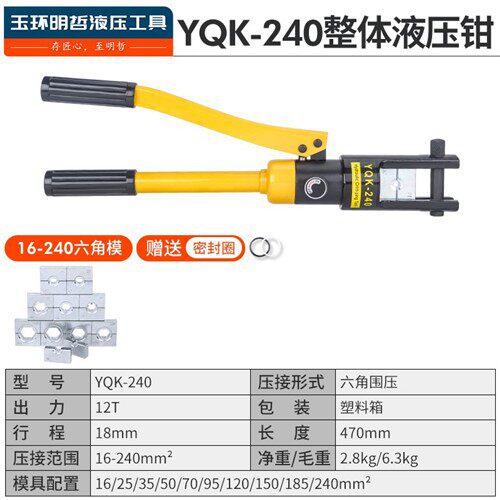 新款明哲正品电缆手动液压钳压线钳YQK 120 240 300压接钳 铜现货