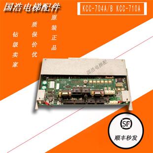KCC 三菱电梯配件 三菱GPS 3群控板 710A实物拍摄质保 704A