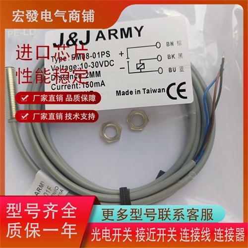 J&J ARMYFM08-01PS FM08-01NS FM08-0.8PS FM08-0.8NS