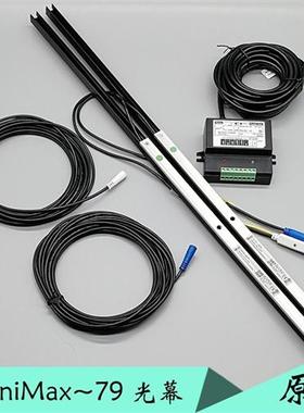 适用于迅达三菱广日奥的斯巨人通力电梯光幕瑞电士MiniMax79