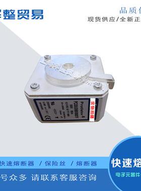 全新原装现货快速熔断器保险丝PC33UD45V2500TF L300758报价