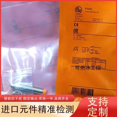 议价IFS298 IFS305 IFS248 IFS260 IFC229 IFC275 IFC206电感式传