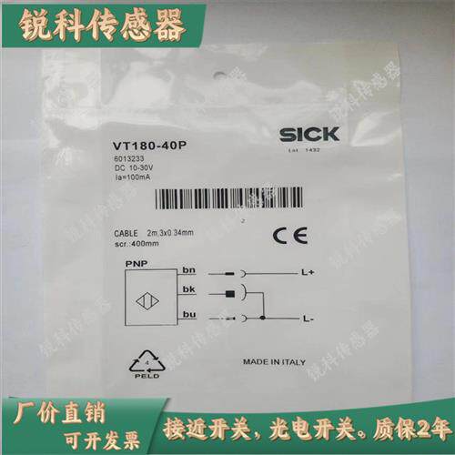 全新漫反射传感器 VT180-40N VT180-40P 质量保证 质保一年