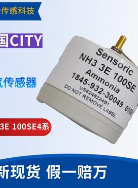 电化学式 NH3 3E 100SE传感器 氨气传感器NH3 1845-932-30049