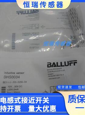 全新巴鲁夫耐高压接近开关BHS0034 BES 516-300-S266-S4质保一年