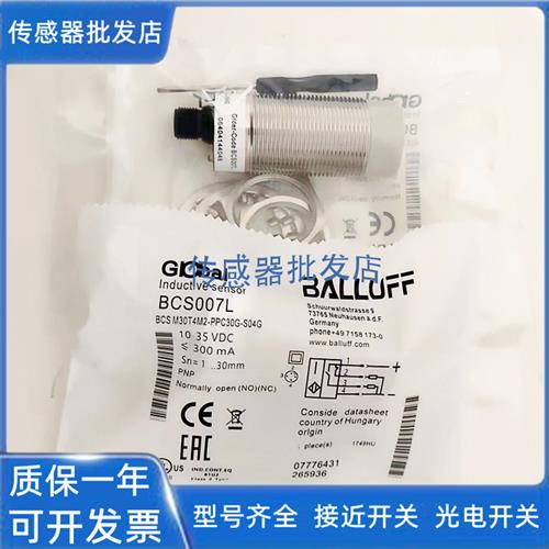 巴鲁夫电容式液位开关BCS007L BCS M30T4M2-PPC30G-S04G传感器