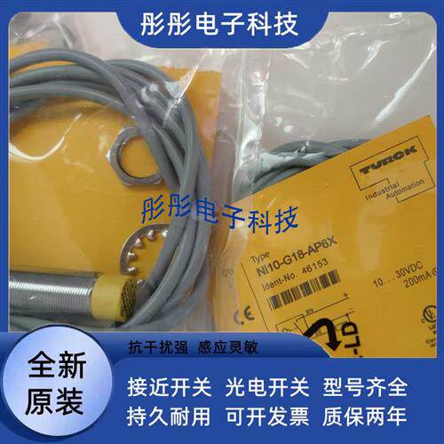 图尔克NI10-G18SK-AP6X RP AN6X VP VN4X Y1X AZ3X RZ AD4X
