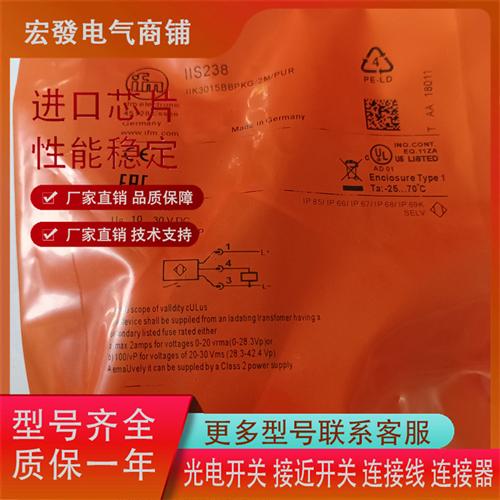 IFM易福门IIS238/240/242/244IIM210三线npn/pnp常开 24V