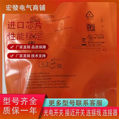 IFM易福门IIS238/240/242/244IIM210三线npn/pnp常开 24V