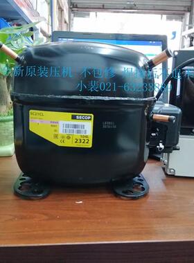 全新SECOP金诚 冷柜制冰机四门冰箱压缩机SC21CL GS34CLX GS26CLX