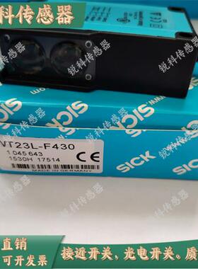 全新现货光电开关 WT27L-2F430 WT23L-F430 RT-P3231WL23-2P2430