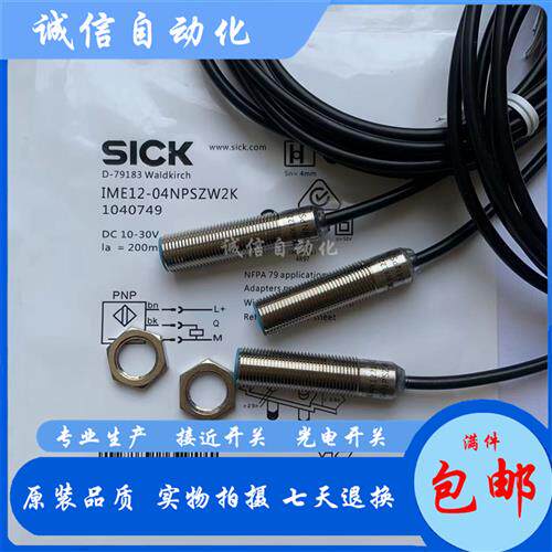 议价施克IME12-04NPSZC0S IME12-02BNOZW2K IME12-04NPSZW2K