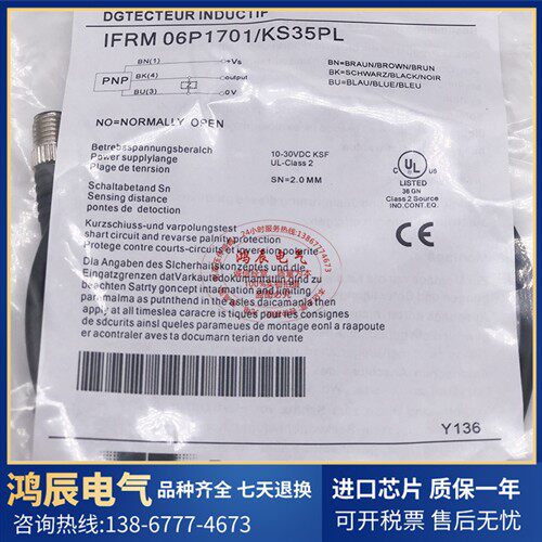 全新现货保盟传感器IFRM 06P1713/L N KS35 08 0400 PL 0500 1701