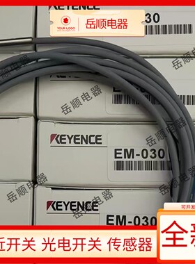 基恩士EM-038 EM-030 EM-054 EM-014 005 050 010 080 P EM-005AP