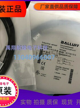 巴鲁夫现货接近开关BES01WR BES R03KC-PSC30B-EP02传感器
