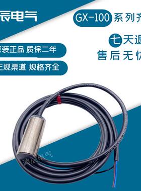 原装正品接近开关GX-108MA GX-112MLA GX-118MLA GX-130MLA-P