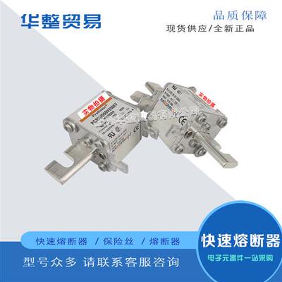 全新原装熔断器PC30UD69V200TF X300055  PC30UD69V250TF Y300056