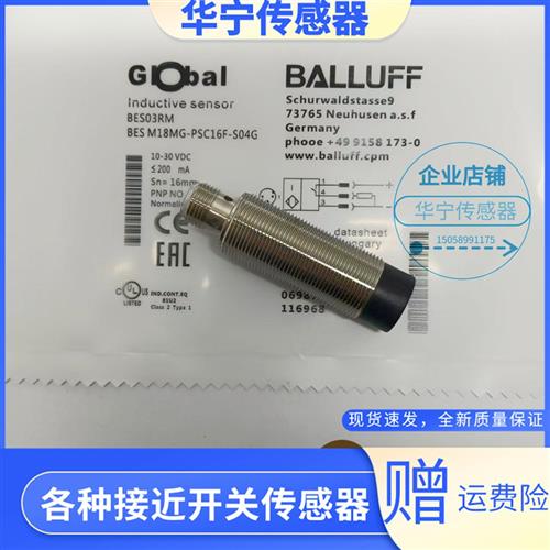 全新现货质量保证BES M18MG-PSC16F-S04G BES03RM传感器