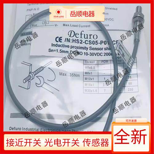接近开关传感器HS2-CS05-P01-CP3 P02 P11 P12 N01 N02 N11 N12