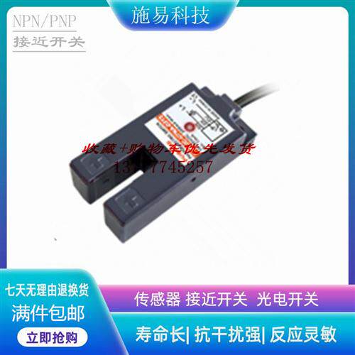 普邦PUPUC-U7PA-D3Y2  PUPUC-U7PB-D3Y2接近开关光电试