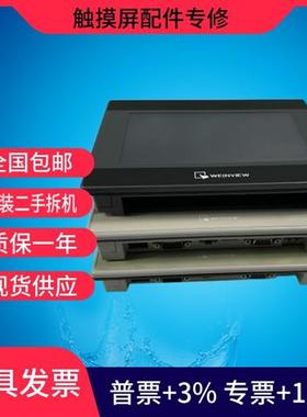 通MT6050iP MT6070iH MT6071iP MT8070iH MT6102i MT8071iP