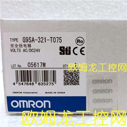 议价G9SA-321-T075安全继电器单元OMRON全新原装未拆封现货