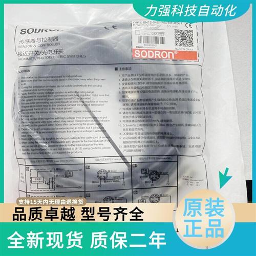 电感式SODRON接近开关SN12X-04DNA SN12X-04DPA NAE/4M现货传感器