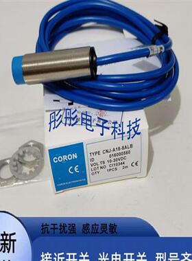 超荣CNJ-A18B-8ALB CZJ-A8M-2ANA-2M CZJ-A8-4ALA CZJ-A5M-1.2ANA