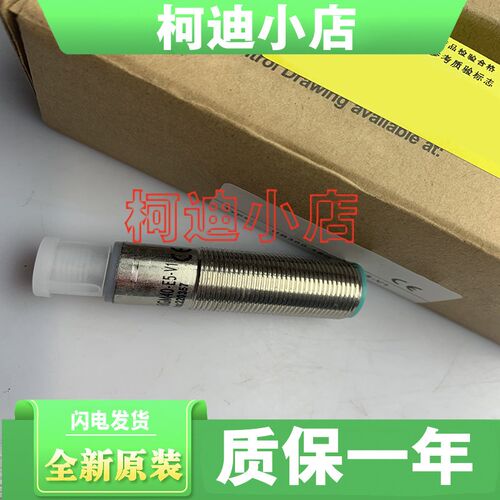 全新现货 UB300-18GM40-E5-V1-Y70128214 超声波传感器 质保一年