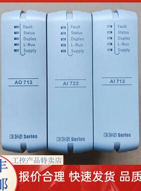 IO模块 电流信号输出模块AI713-S01 AO711-S11 DI716-S11