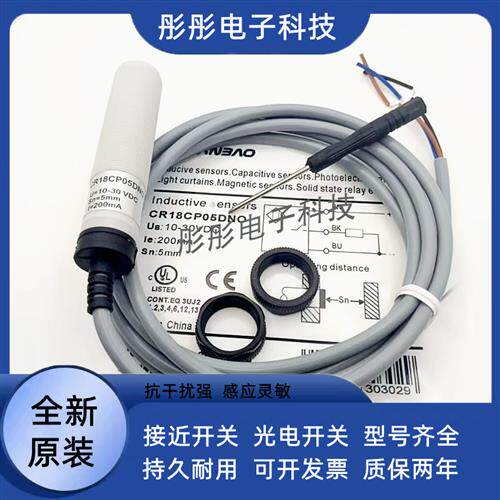 兰宝电容式CR18SCF05 CR18SCN08 DNO/DPO/DNR/DPR/-E2