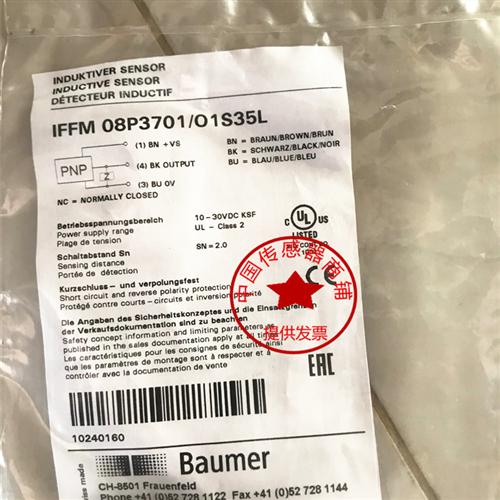 感应式IFRM 08N37A4/S35L NPN 中断功能 (NC) 连接器M8