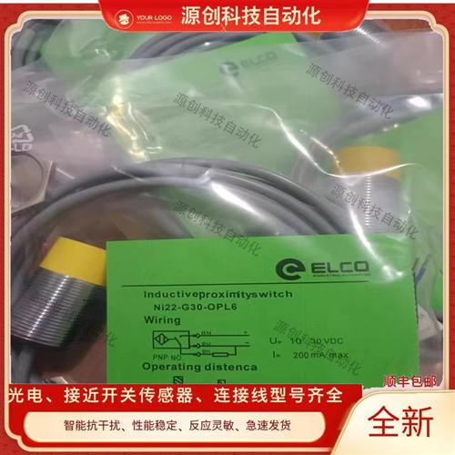 全新接近开关NI22-G30-OP6L Ni30-M30-0P6L NI12-G18-ON6L-Q12