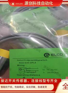 全新接近开关NI22-G30-OP6L Ni30-M30-0P6L NI12-G18-ON6L-Q12
