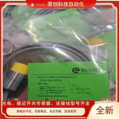 全新接近开关NI22-G30-OP6L Ni30-M30-0P6L NI12-G18-ON6L-Q12