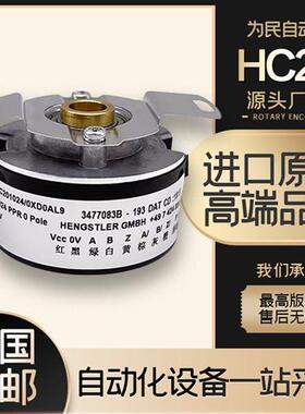 HC201024/0XD0AL9伺服电机光电旋转编码器02X0AJ3/0332B/4XF0AH4