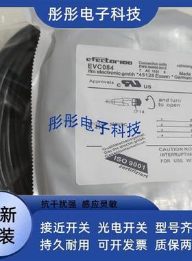 易福门EVC207 EVC208 EVC199 EVC197 EVC198 EVC196 插头线