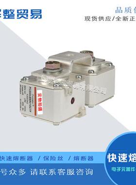 全新熔断器PC232UD69V20CTD Y300217 PC232UD55V22CTD D301993