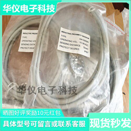 全新现货霍尼韦尔接近开关传感器AA18AN5 AN8C质保二年型号齐全原