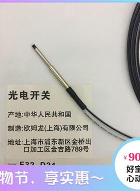 全新原装进口线OMRONE32-D24/D24R高精度光纤传感器保质2年