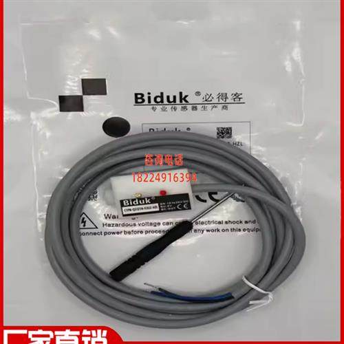 必得客全新现货非接触液位开关传感器C1PN-Q3321N-03U2-HZL