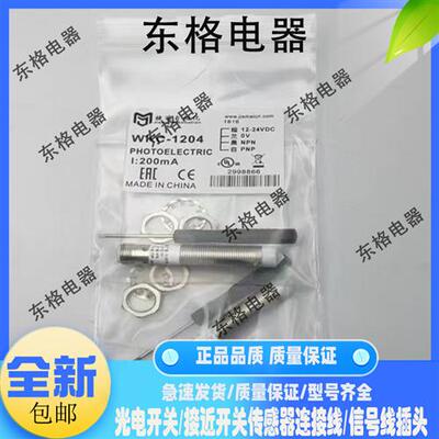 接触式液位传感器 WKC1404-NP WKC-1204电容式液位WKC1204-N-P-F