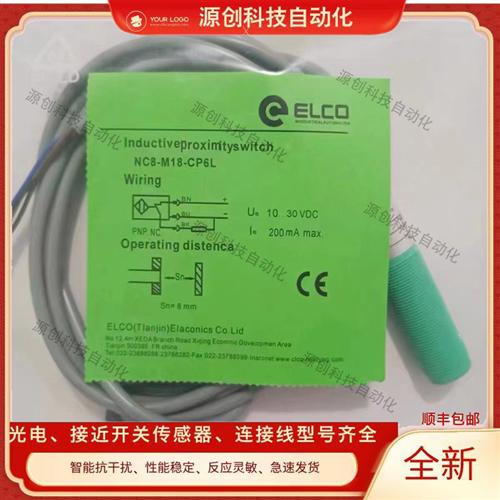 全新接近开关NC8-M18-CN6L NC8-M18-CP6L-Q12 NC8-M18-CP6L传感器