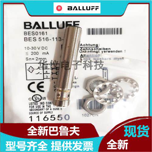 现货全新传感器BES0161 BES 516-113-S4-C接近开关质量保证