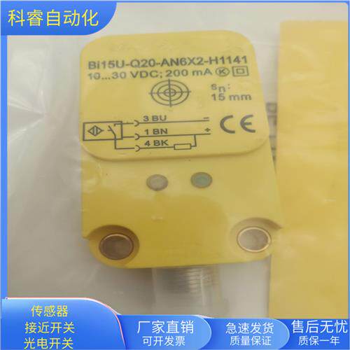 BI15U-Q20-AN6X2-H1141四针插头式NPN常开传感器金属感应