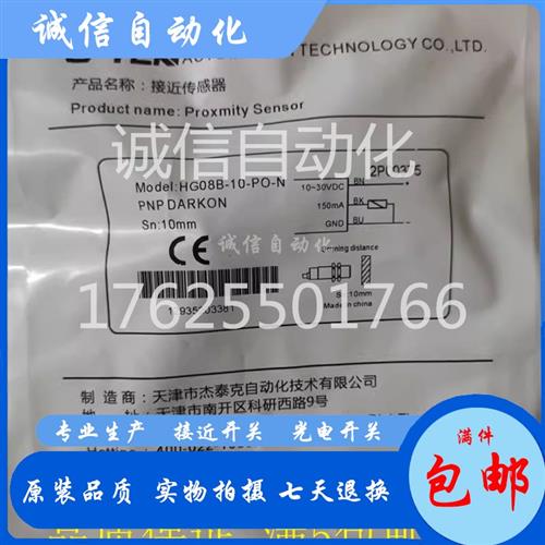 议价HG08B-10-NO/NC/PO/PC-N/S 全新G-TEK杰泰克接近开关霍尔