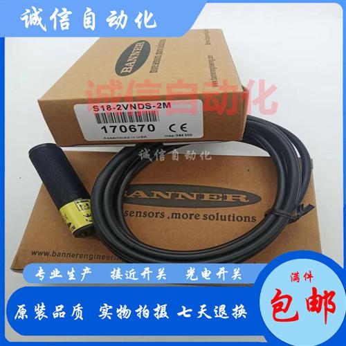 S18-2VNDS-2M 2VNDL-2M S18-2VPDS-2M 2VPDL-2M 接近开关