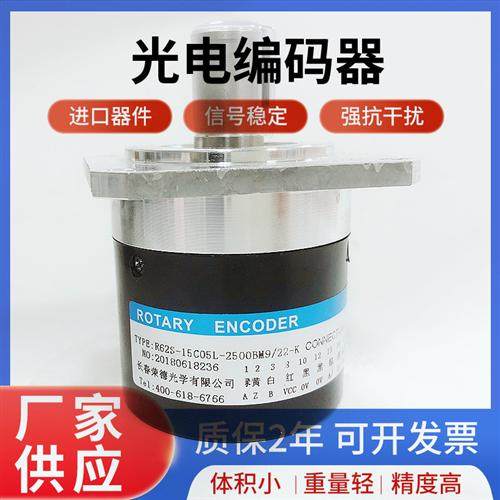 R62S-15C05L-2500BM9/22-K数控机床主轴编码器1024BM